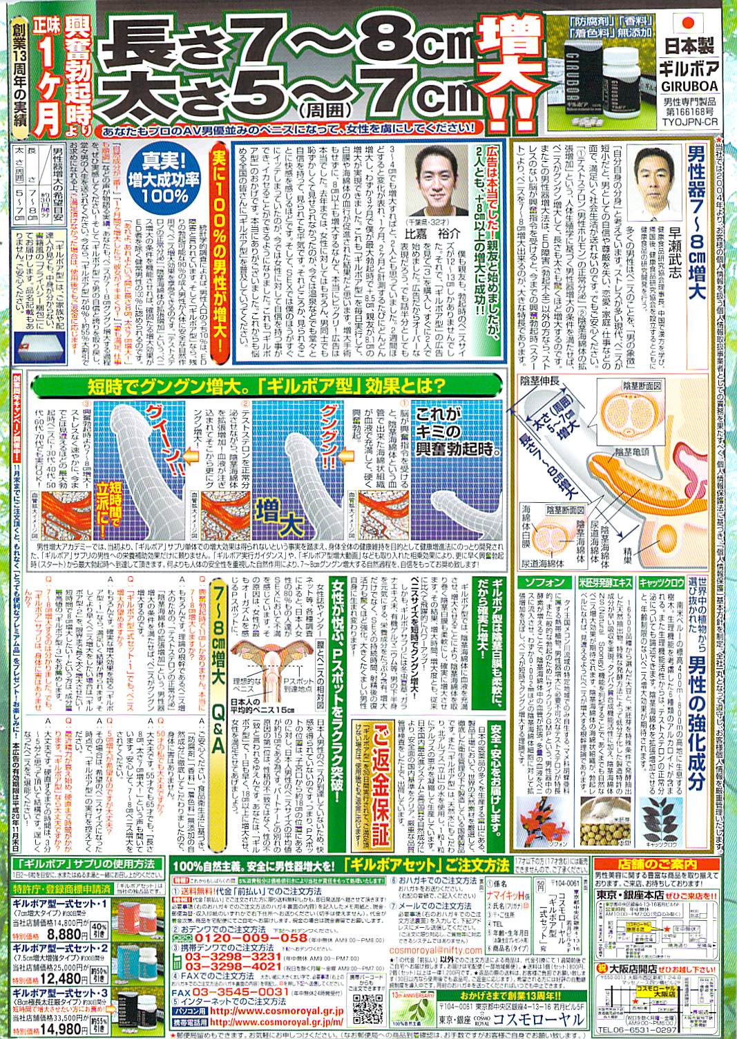 Namaiki! 2008-10 page 2 full