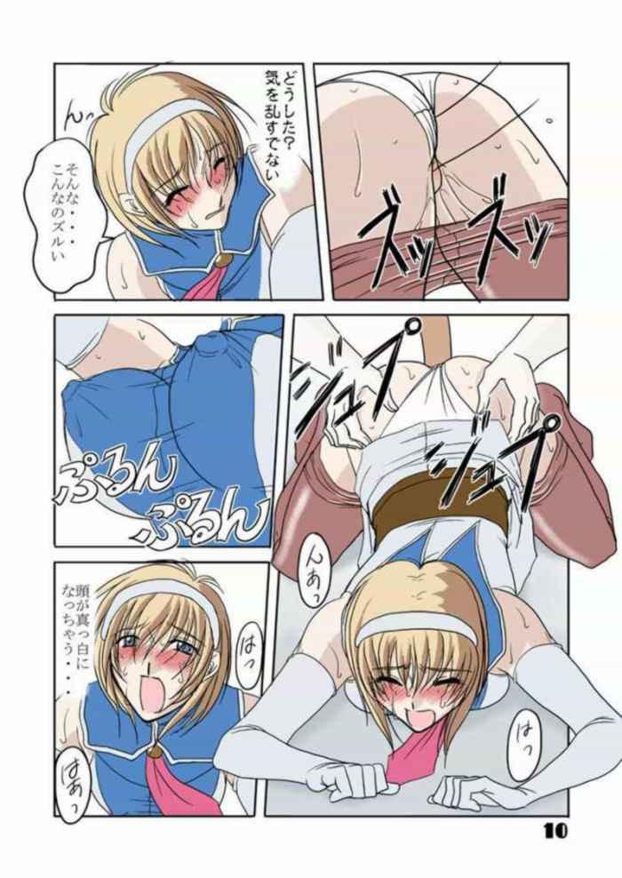 Hisou Shoujo page 9 full
