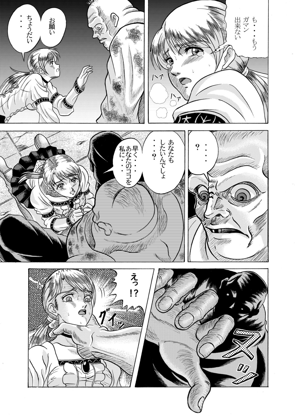 Dememan page 12 full