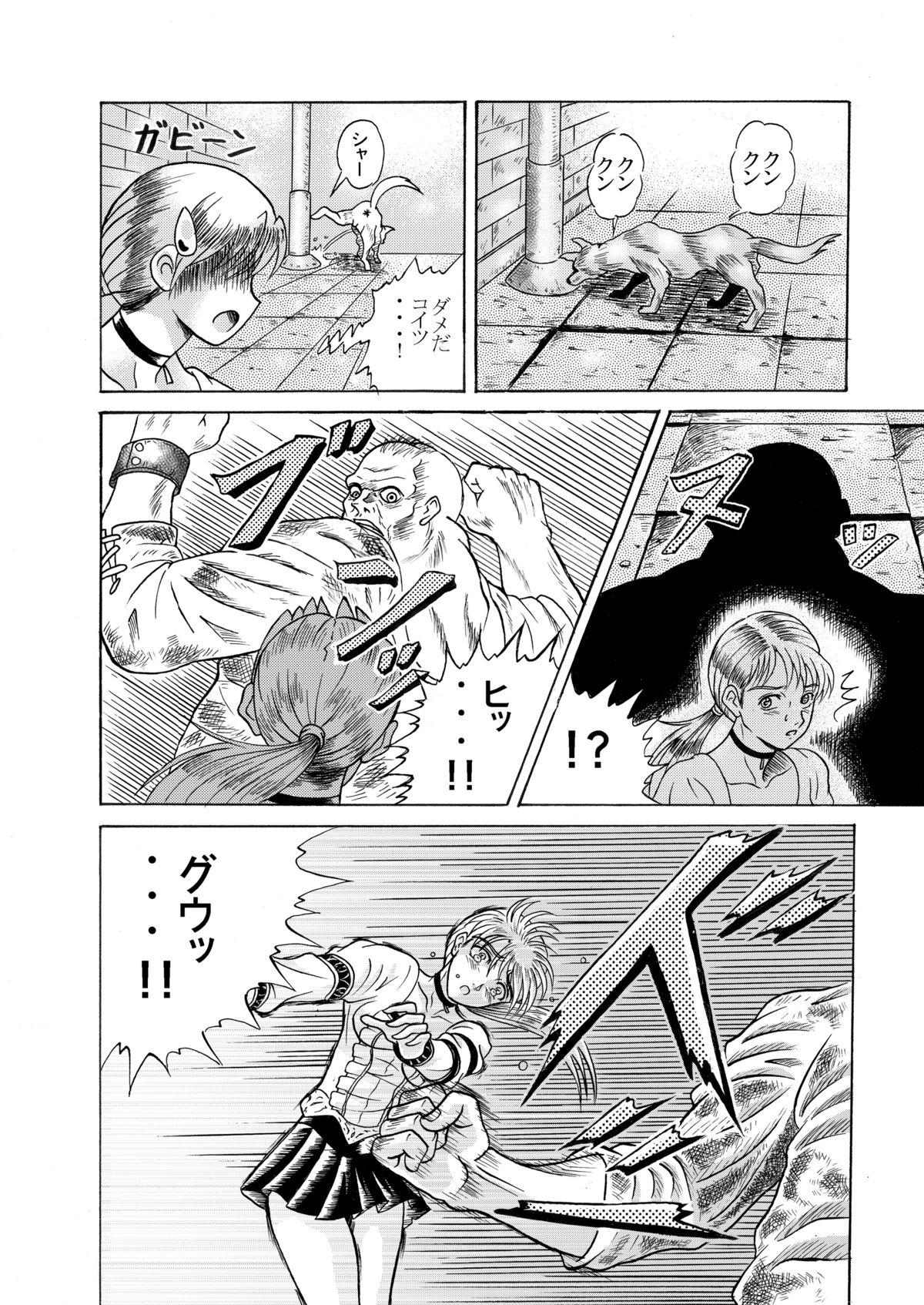 Dememan page 3 full