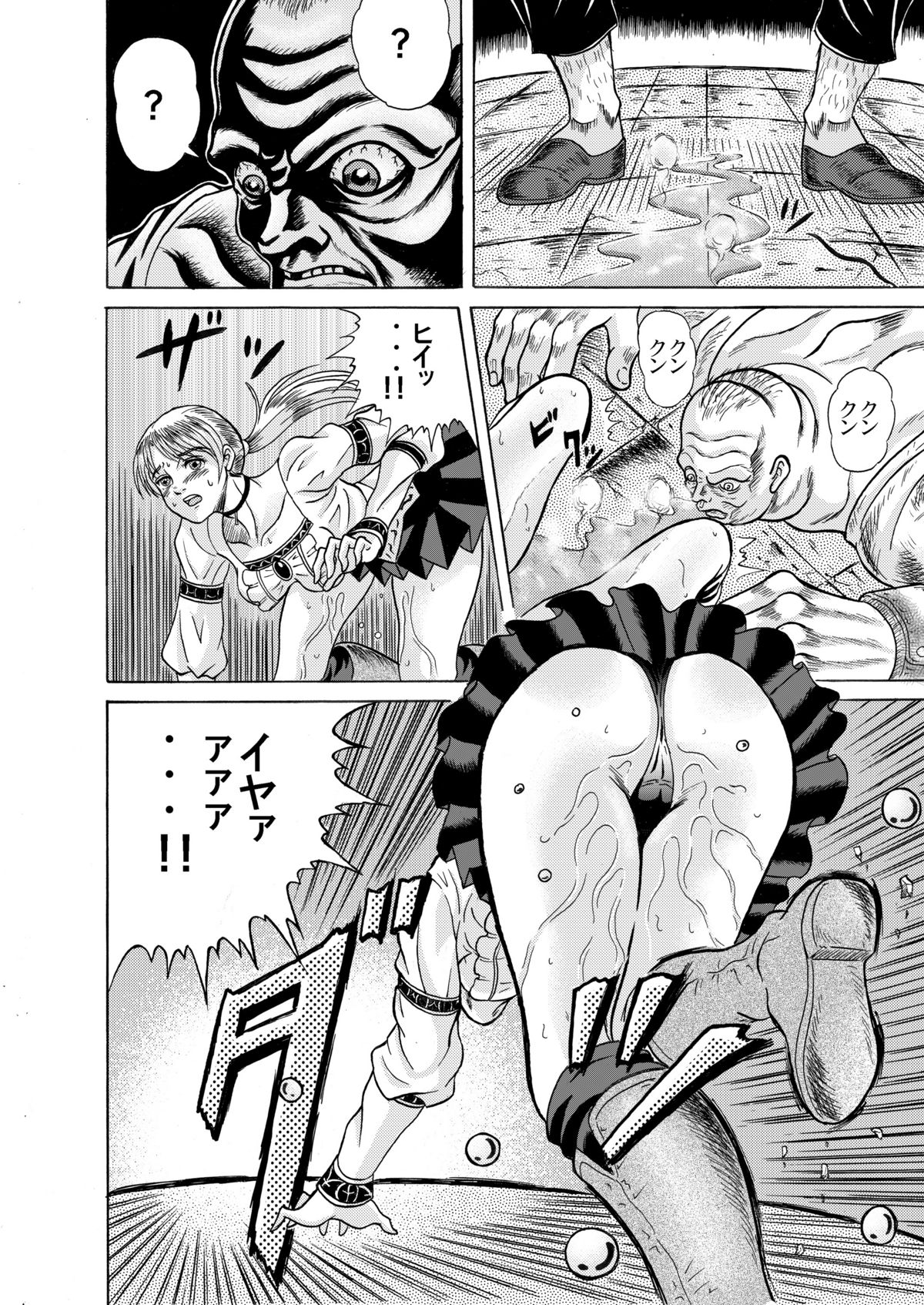 Dememan page 5 full