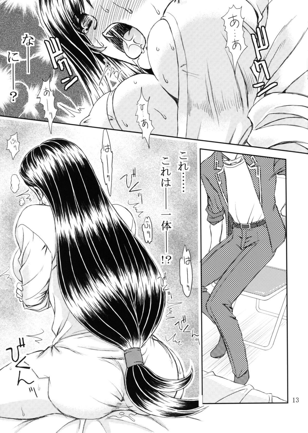 Material Handling Vol. 3 page 12 full