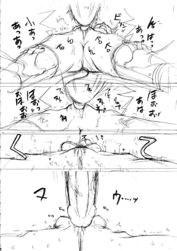 At Goblin The Fake Server Vol. 2 page 12 full