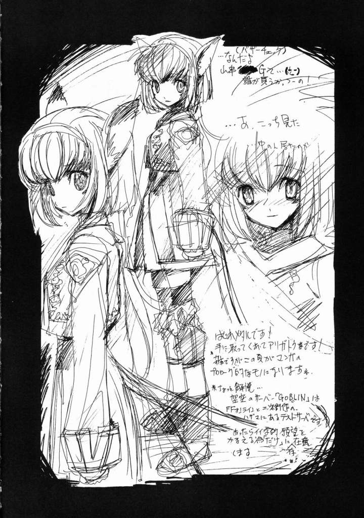 At Goblin The Fake Server Vol. 2 page 2 full