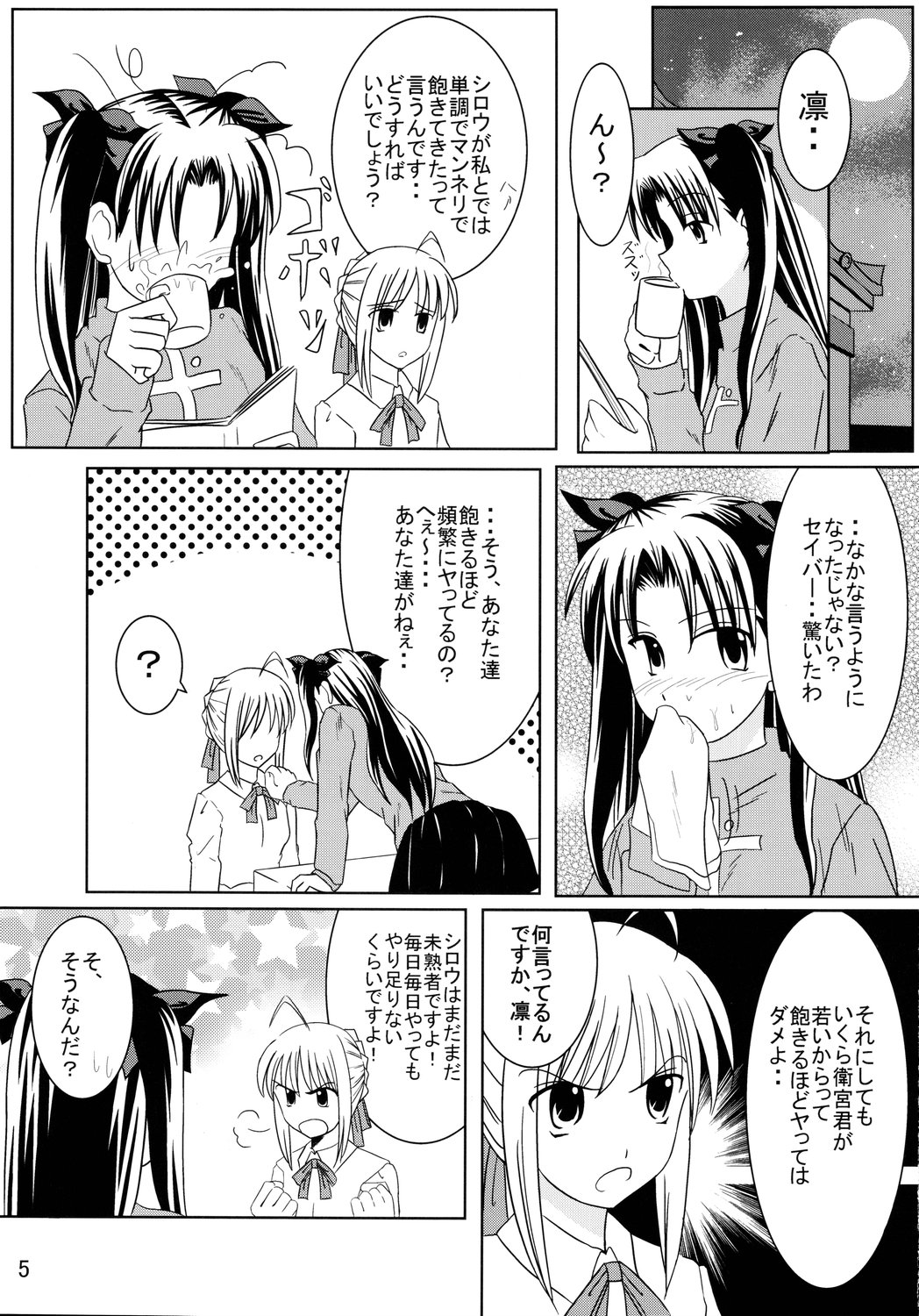 Saber Of Sanity page 4 full
