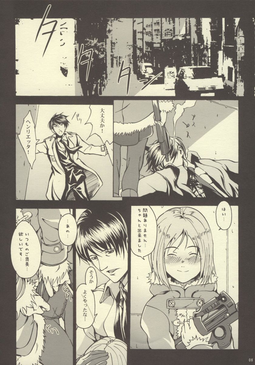 Gitai Dorei ka Keikaku -II- page 7 full