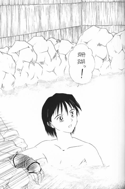 Sengoku Renbo Emaki 2 page 11 full