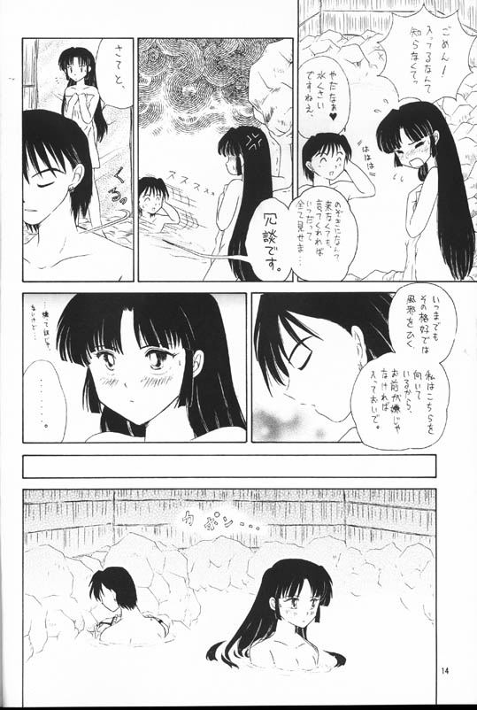 Sengoku Renbo Emaki 2 page 12 full