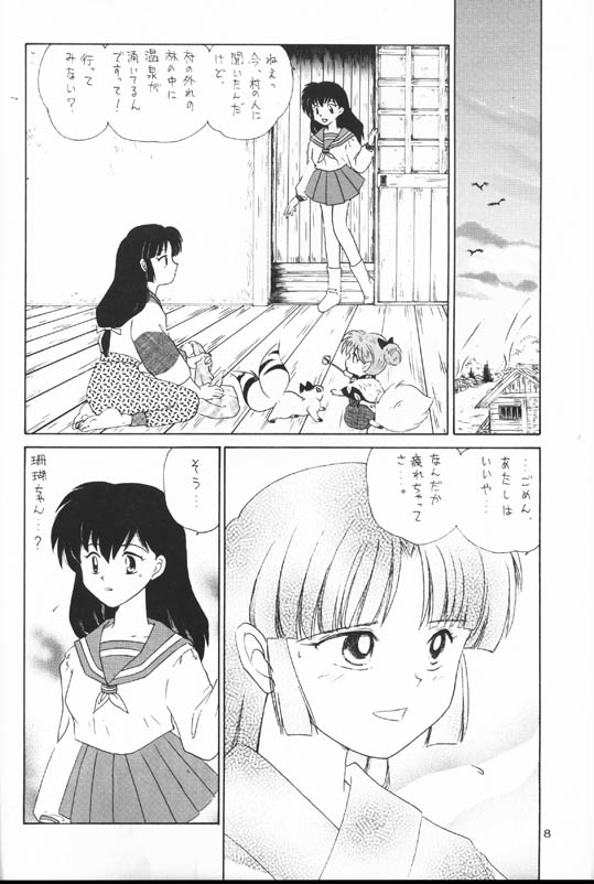 Sengoku Renbo Emaki 2 page 6 full
