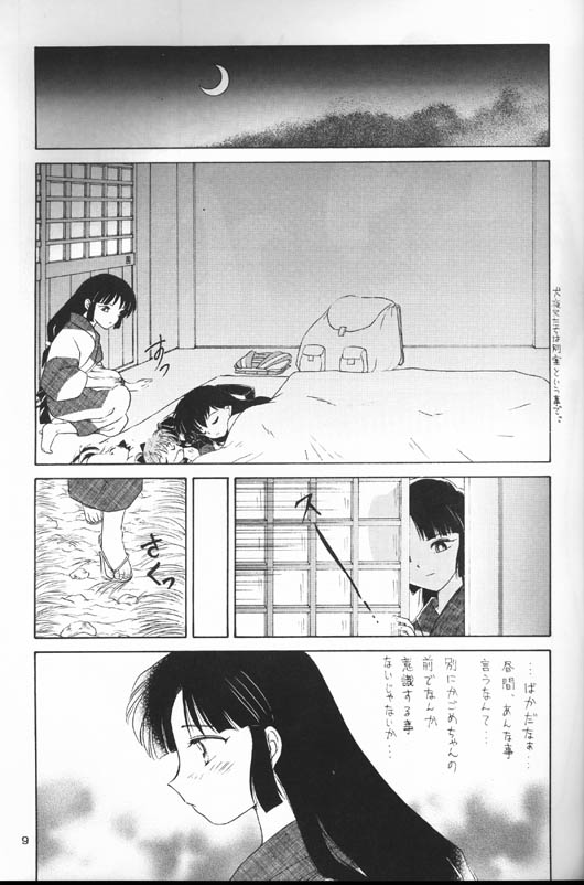 Sengoku Renbo Emaki 2 page 7 full