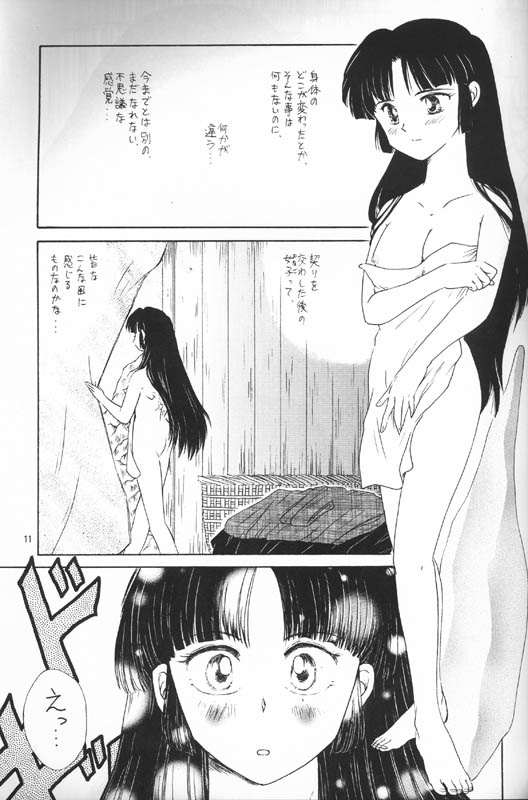 Sengoku Renbo Emaki 2 page 9 full