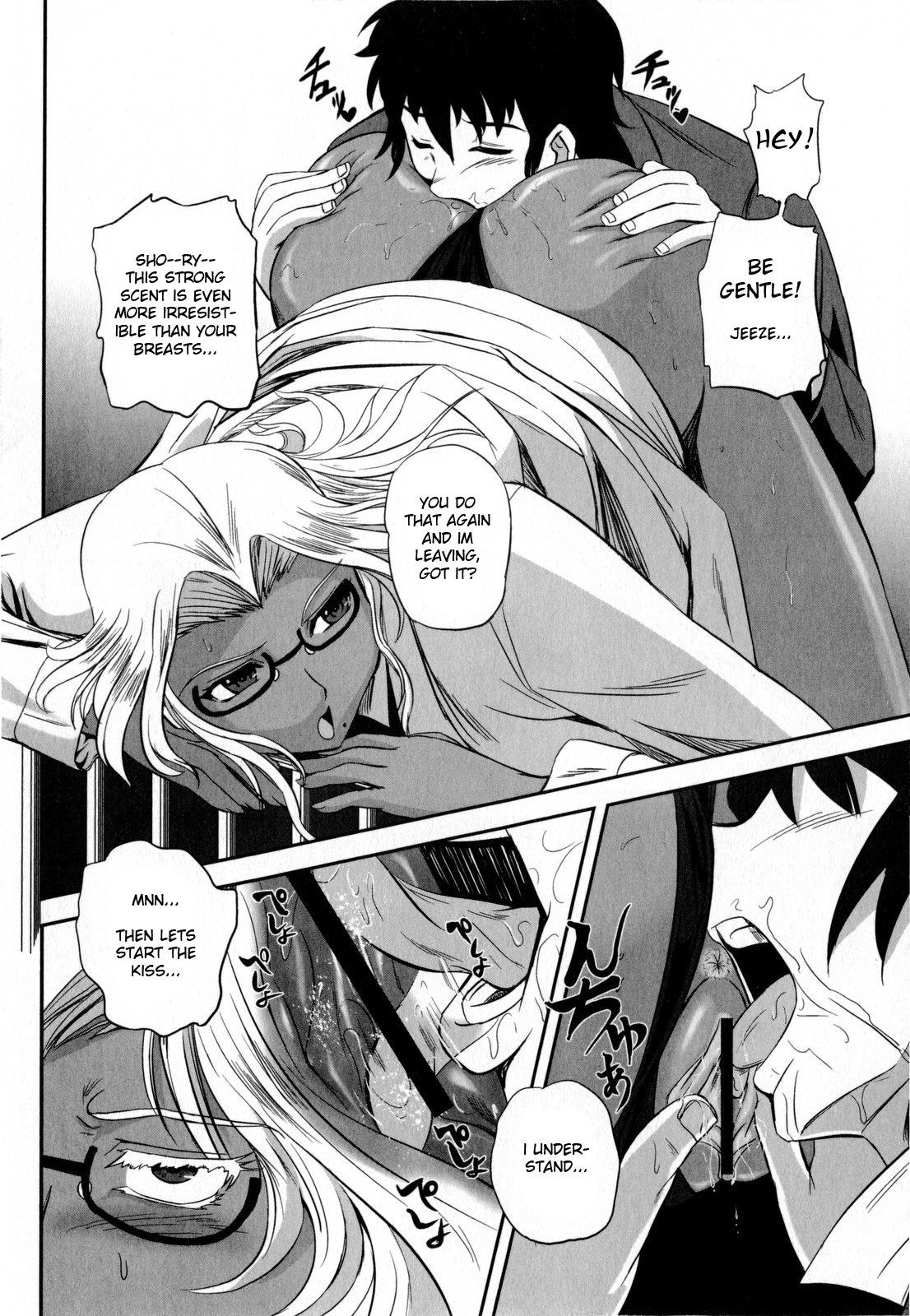 How to Kiss? page 12 full