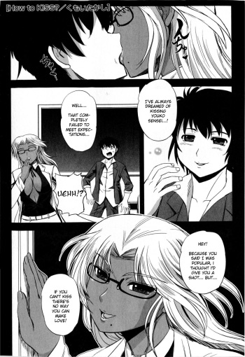 [Kumoi Takashi] How to Kiss? (COMIC Masyo 2009-09) [English] [AKnightWhoSaysNi!] cover