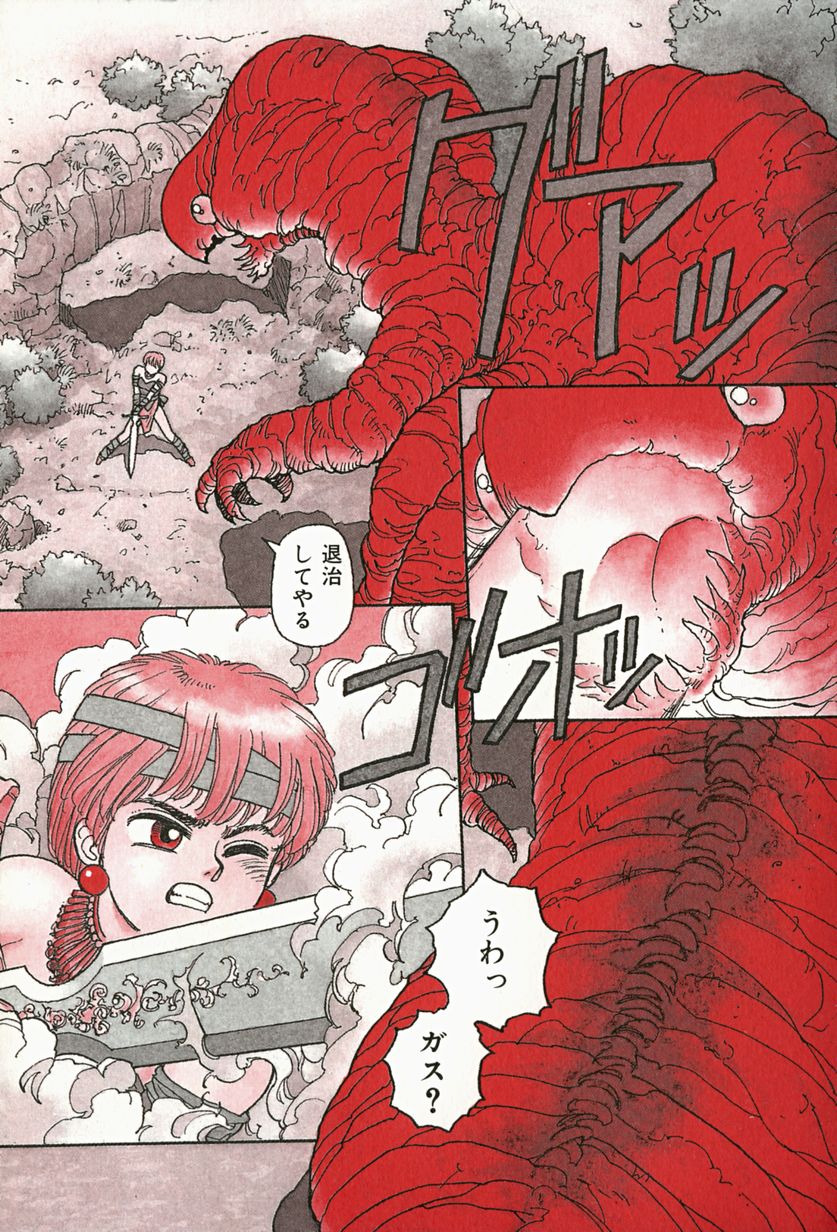 ReYui Vol.3 page 12 full