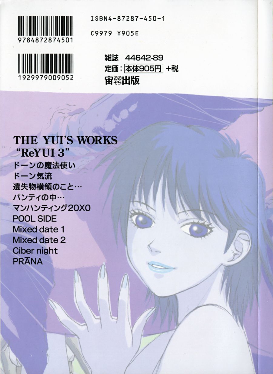 ReYui Vol.3 page 2 full
