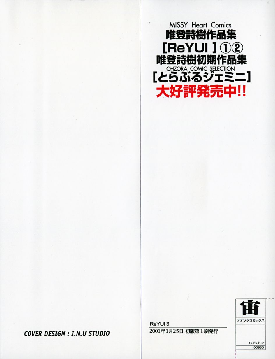 ReYui Vol.3 page 3 full