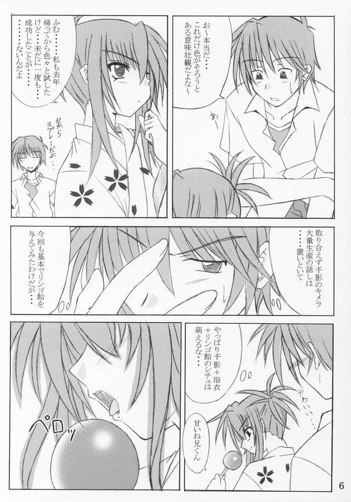 Natsumatsuri page 4 full