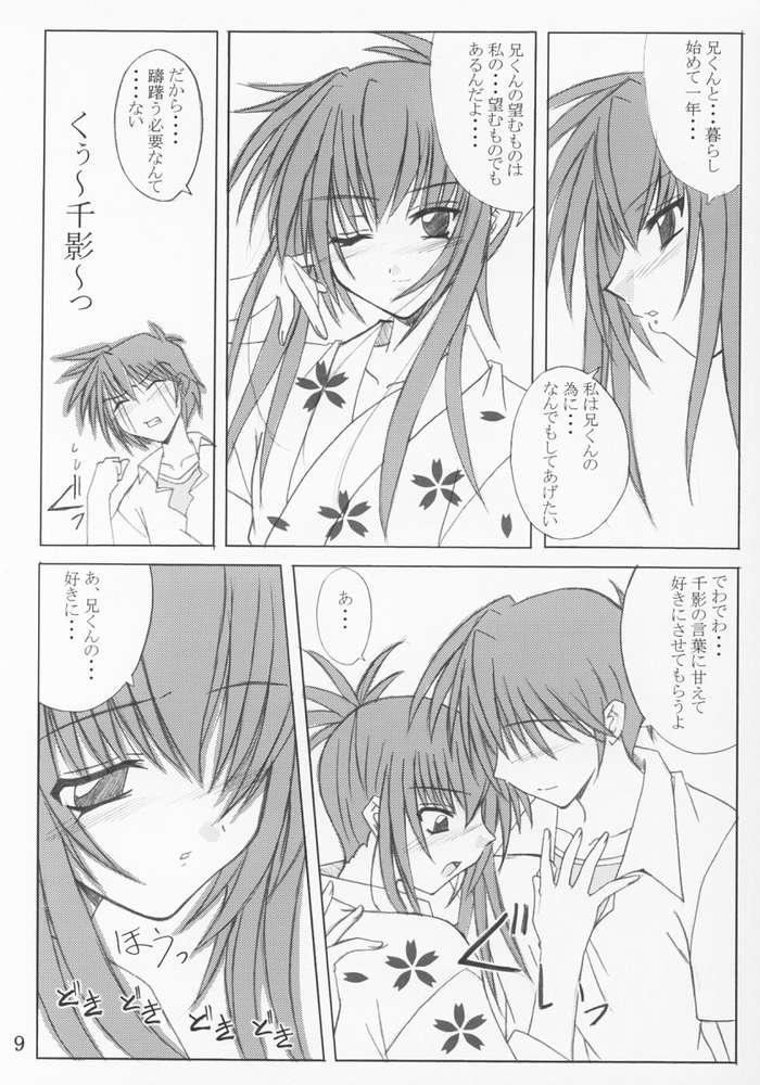 Natsumatsuri page 7 full