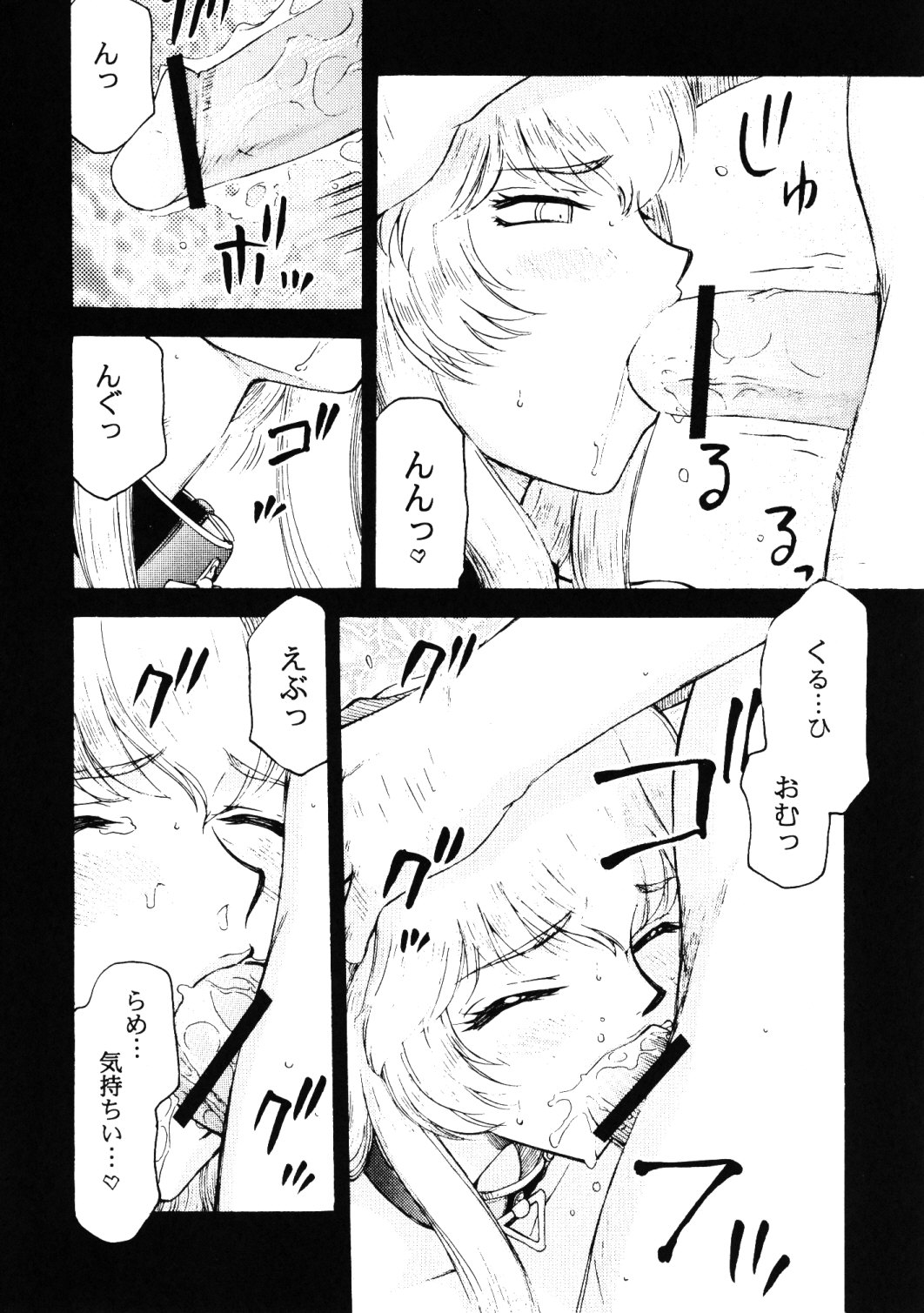 Nise DRAGON BLOOD! 16 1/2 page 7 full
