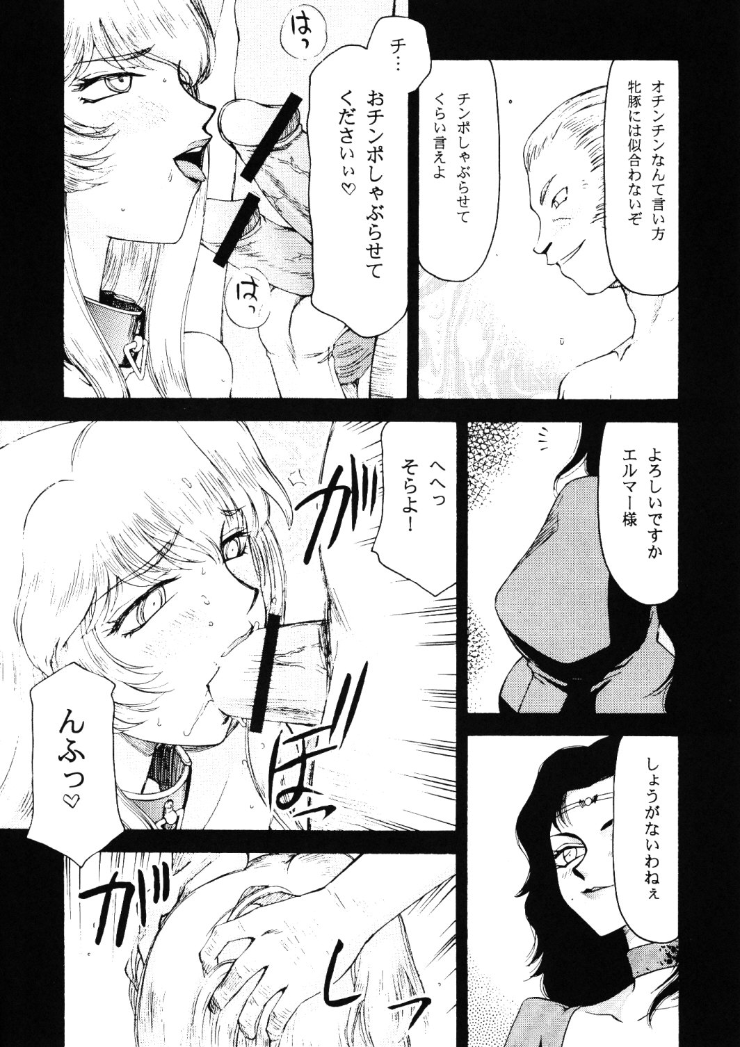 Nise DRAGON BLOOD! 16 1/2 page 8 full