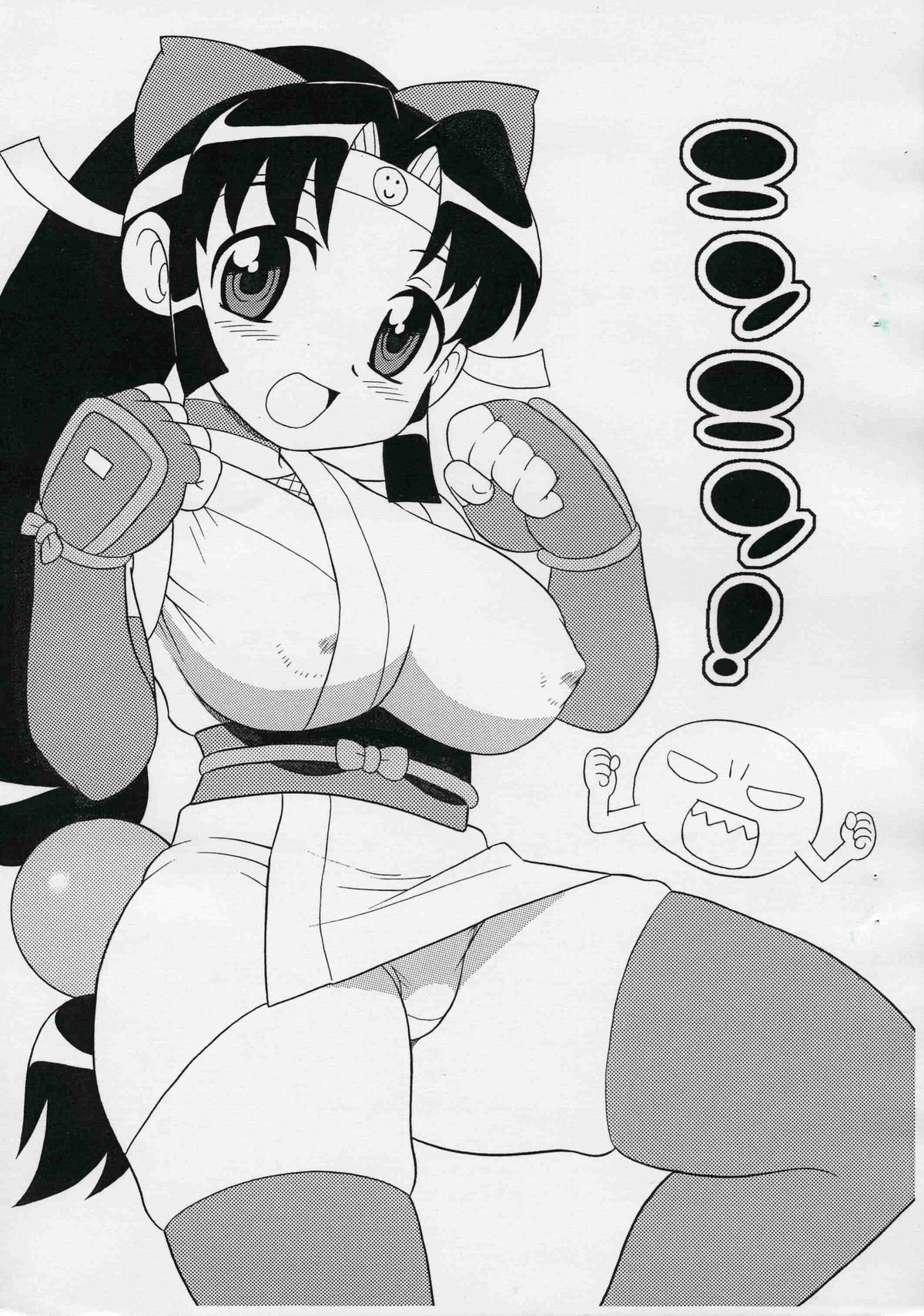 Ninnin! page 1 full