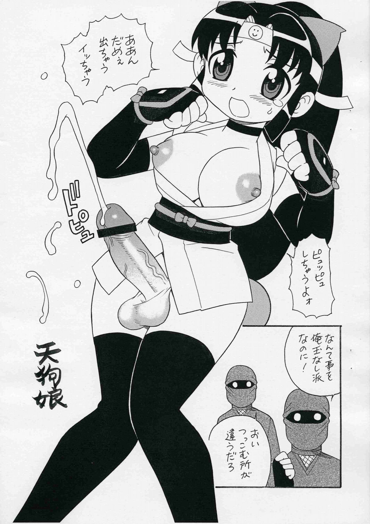 Ninnin! page 5 full