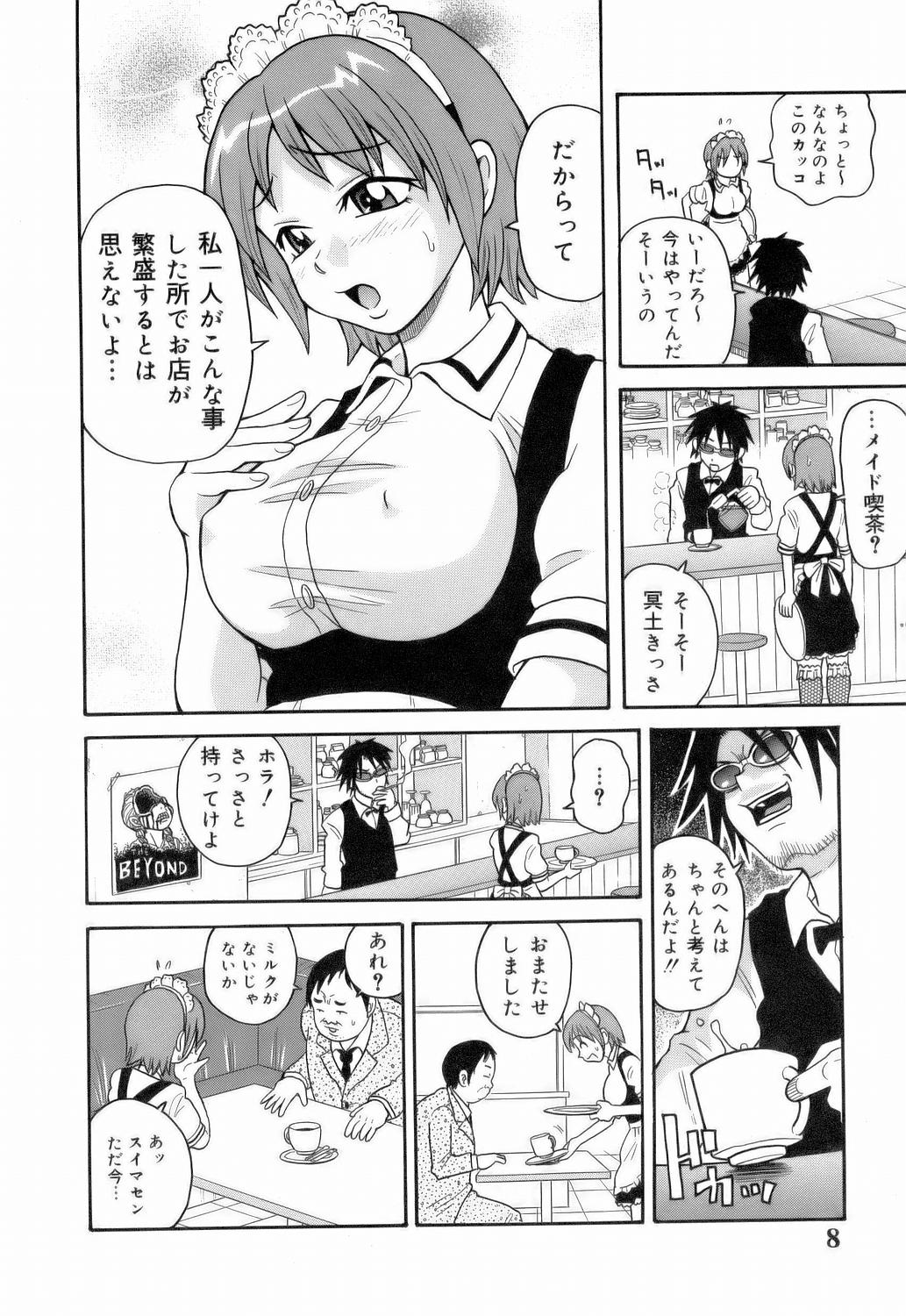 Monzetsu!! Explosion page 10 full