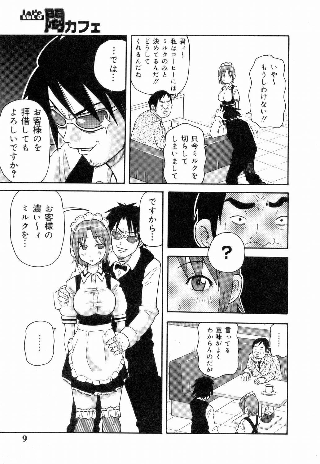 Monzetsu!! Explosion page 11 full