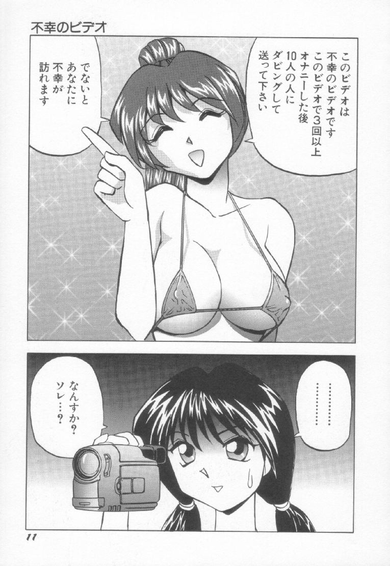 Sperm Target page 12 full