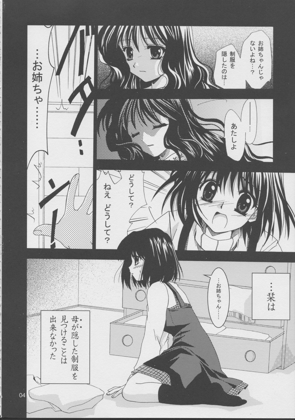 Kanonizumu 15 page 3 full