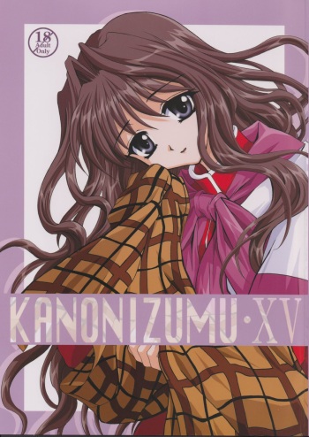 (C63) [PLUM (Kanna)] Kanonizumu 15 (Kanon) cover