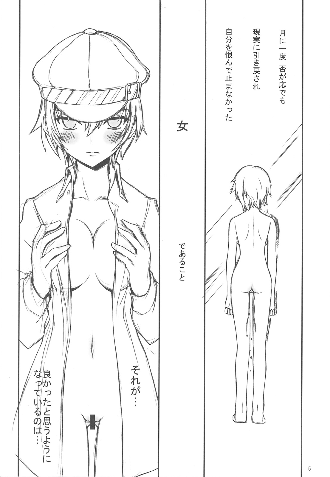 Kizu Darake no Tenshi page 4 full