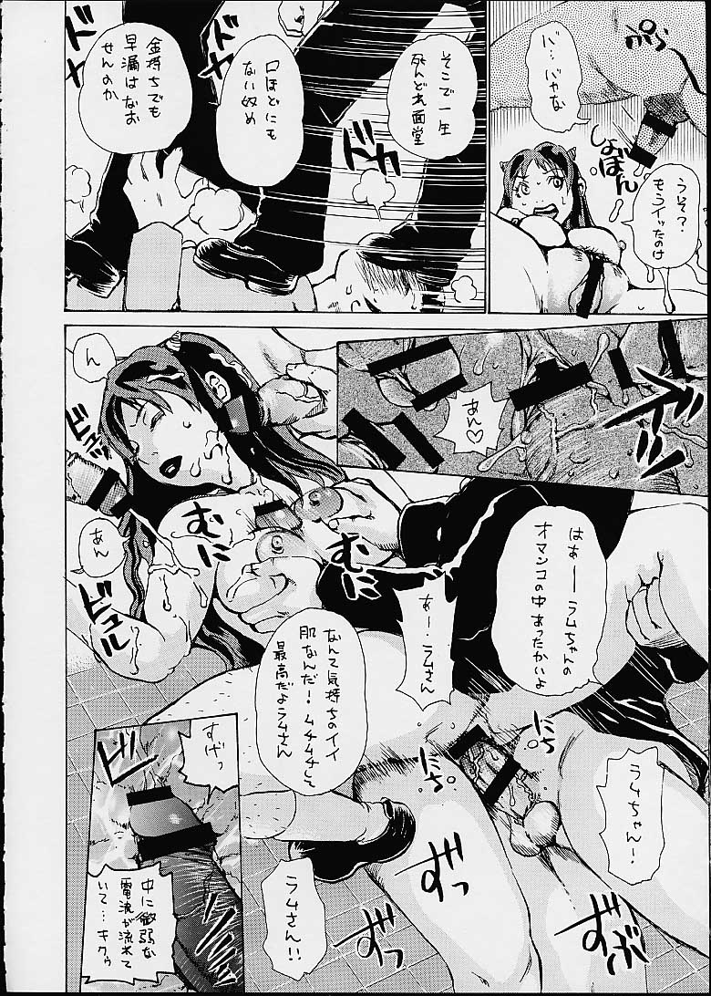 no star : basic champions page 10 full