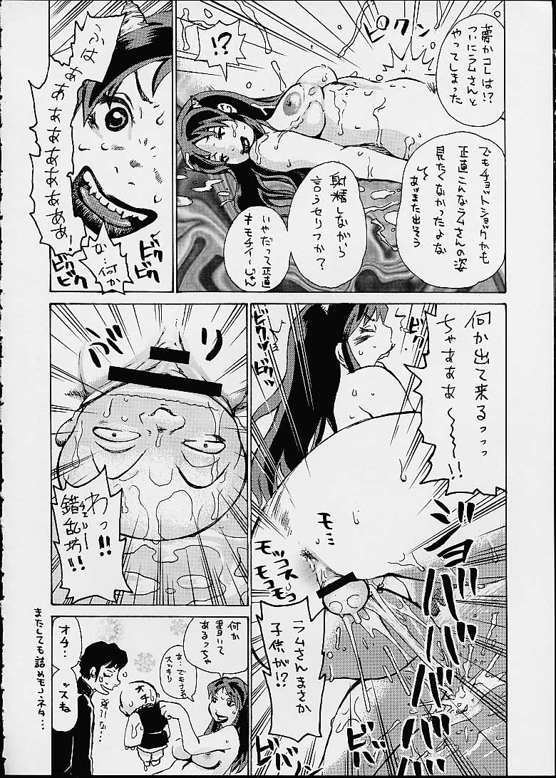 no star : basic champions page 12 full