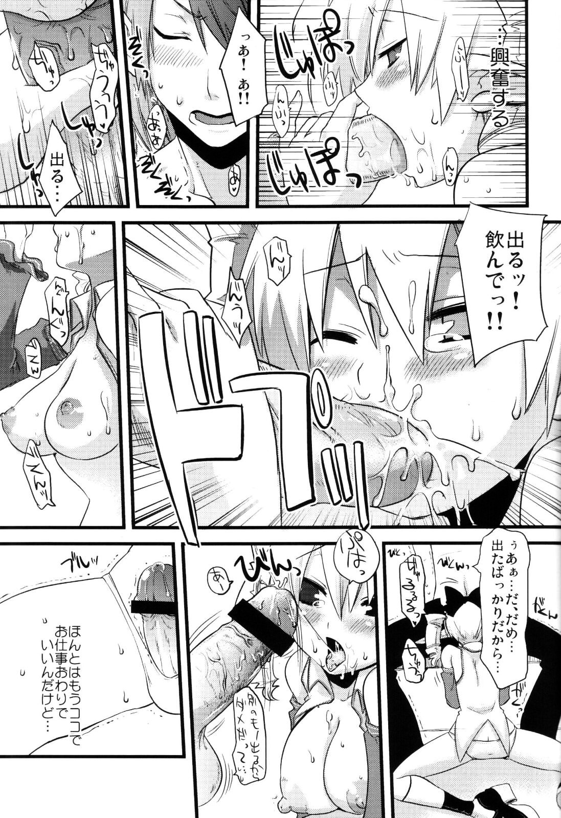 Toxic page 10 full