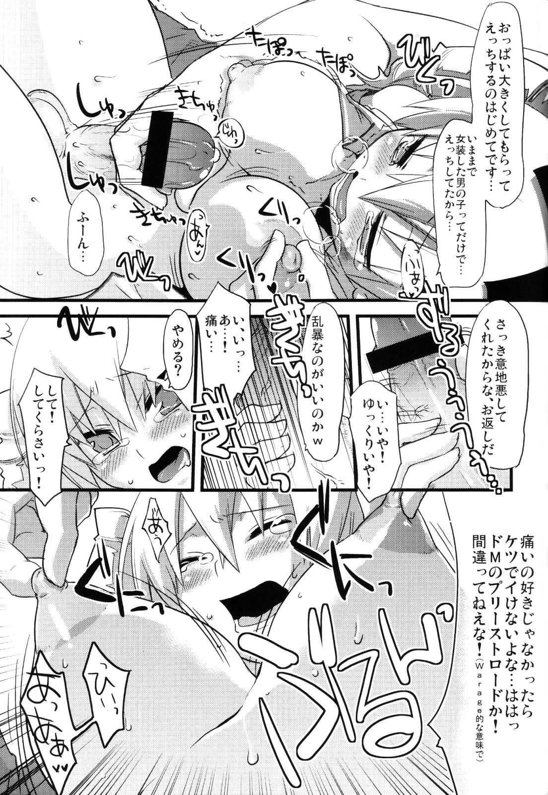 Toxic page 12 full