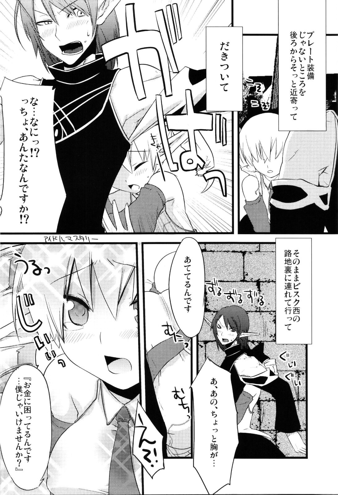 Toxic page 5 full