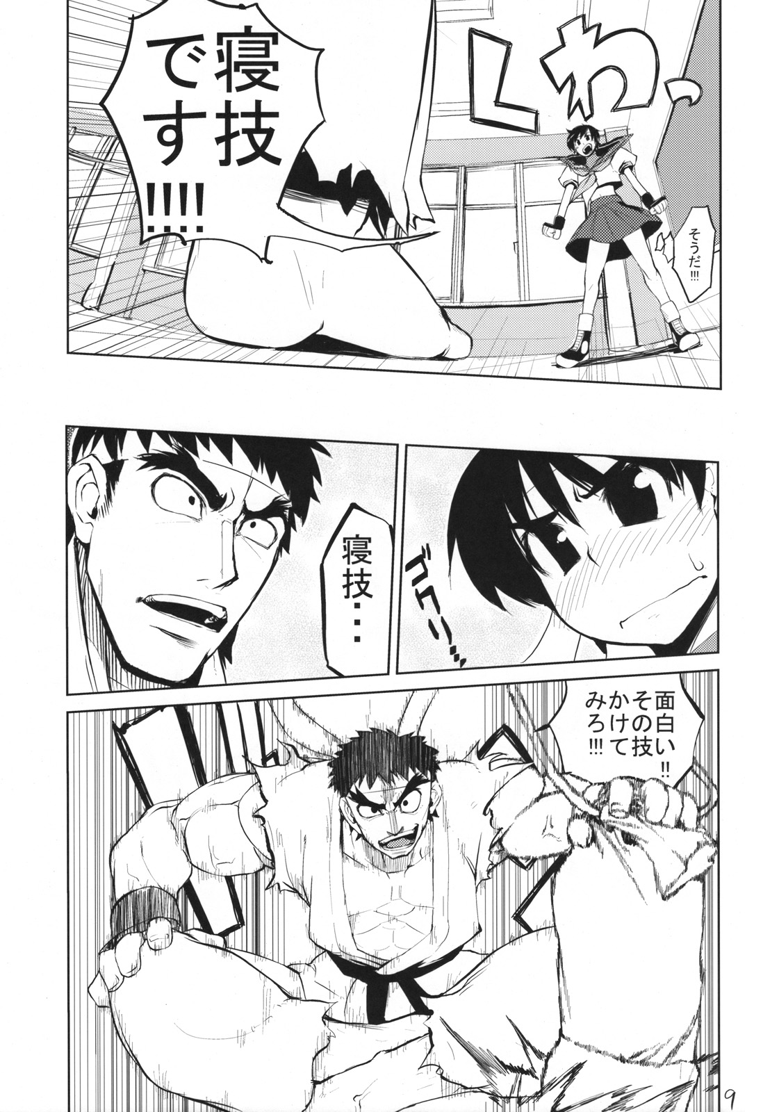 200% ZERO. page 8 full