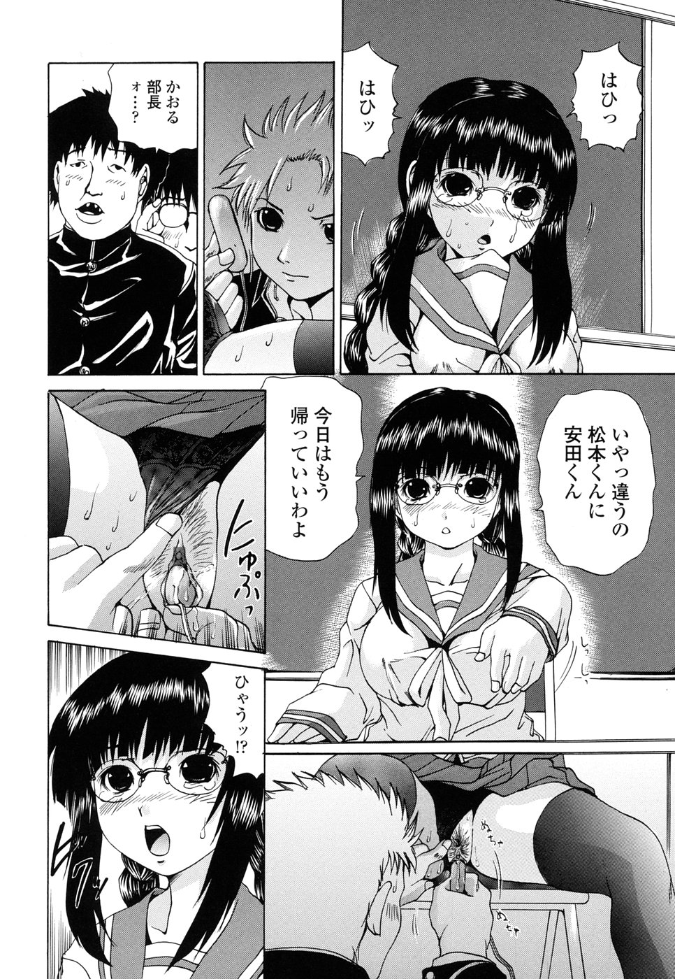 Inran megane page 12 full