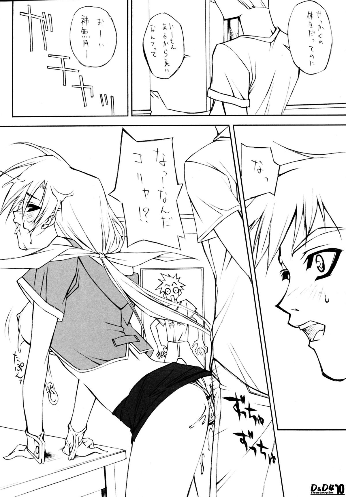 D&D04 DRAG&DROP FOUR page 9 full