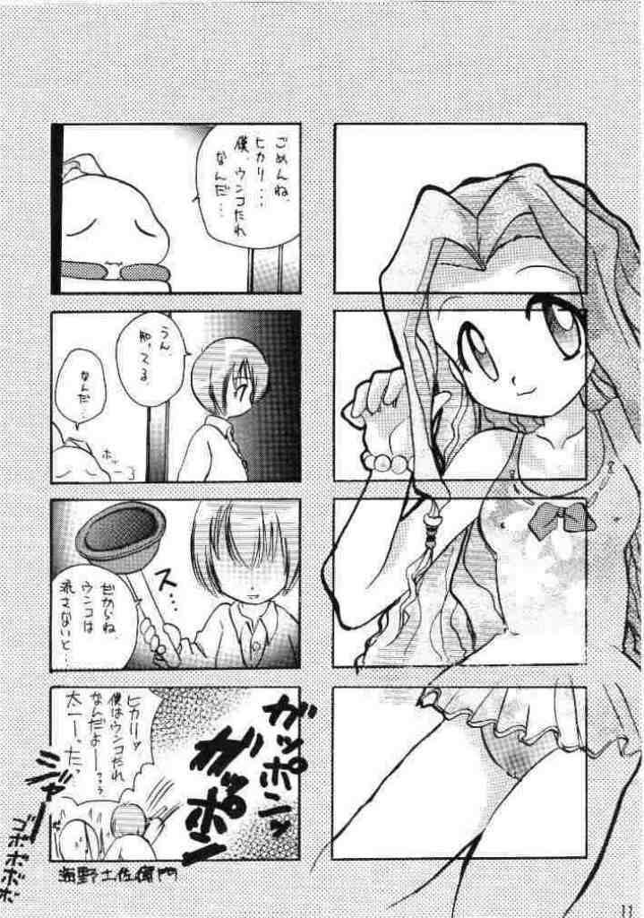 Yagamikunchi no Katei no Jijyou page 10 full