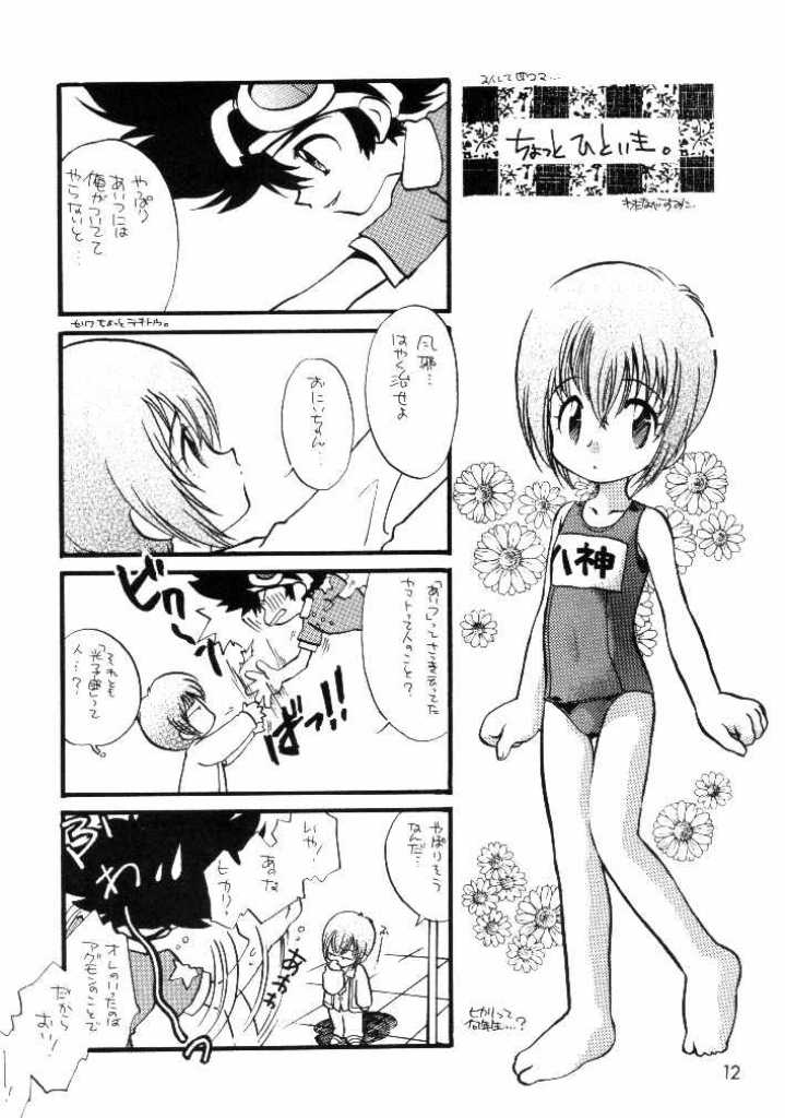 Yagamikunchi no Katei no Jijyou page 11 full