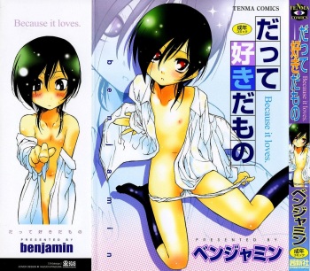 [Benjamin] Datte Suki Damono - Because It Loves [English] cover