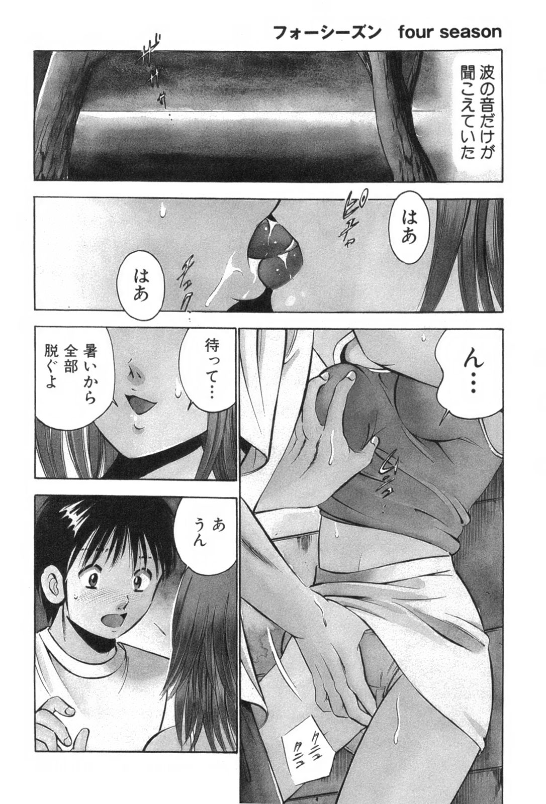 four season page 8 full