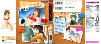 [Maakou] four season cover