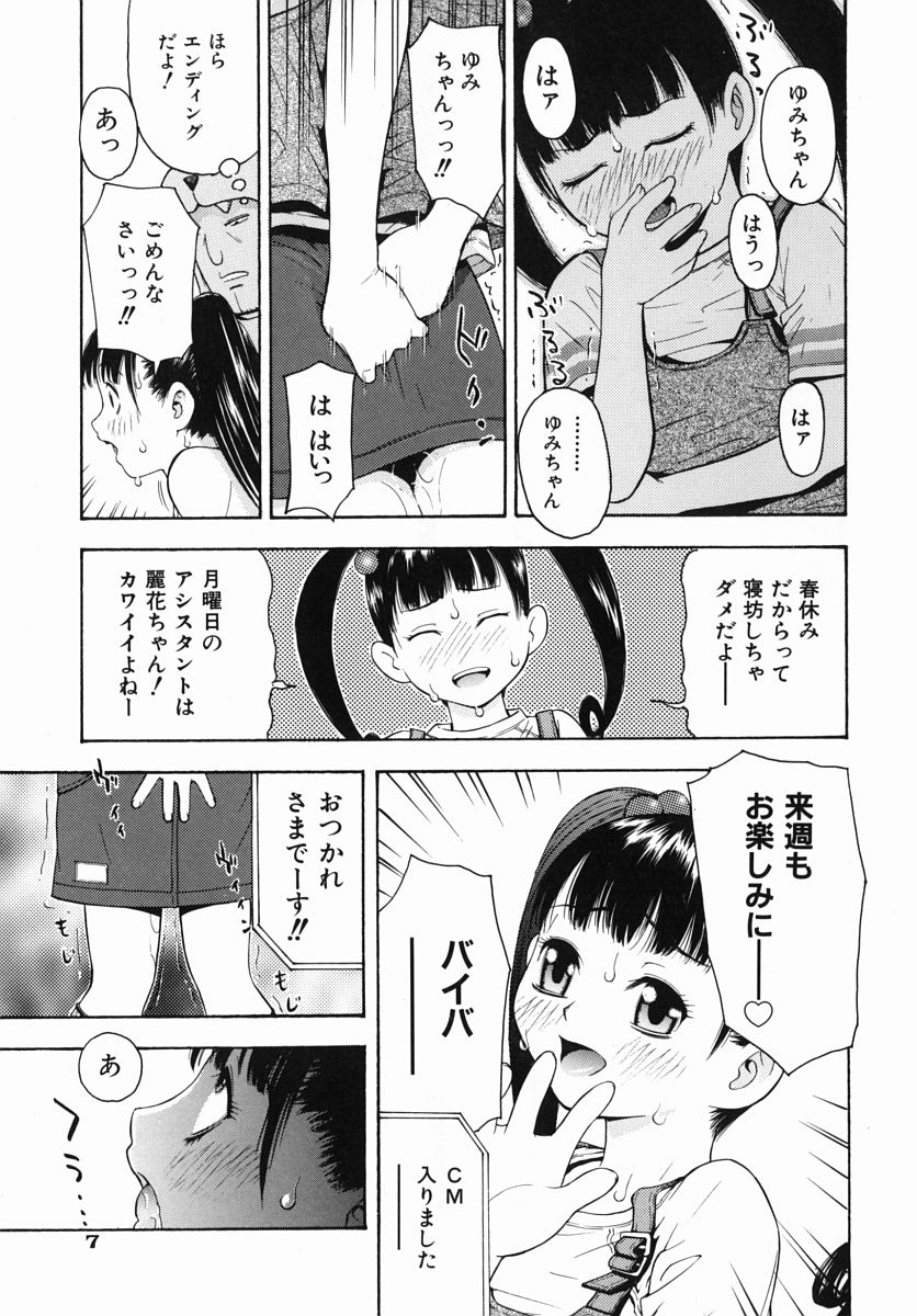 Boku Senyou page 11 full