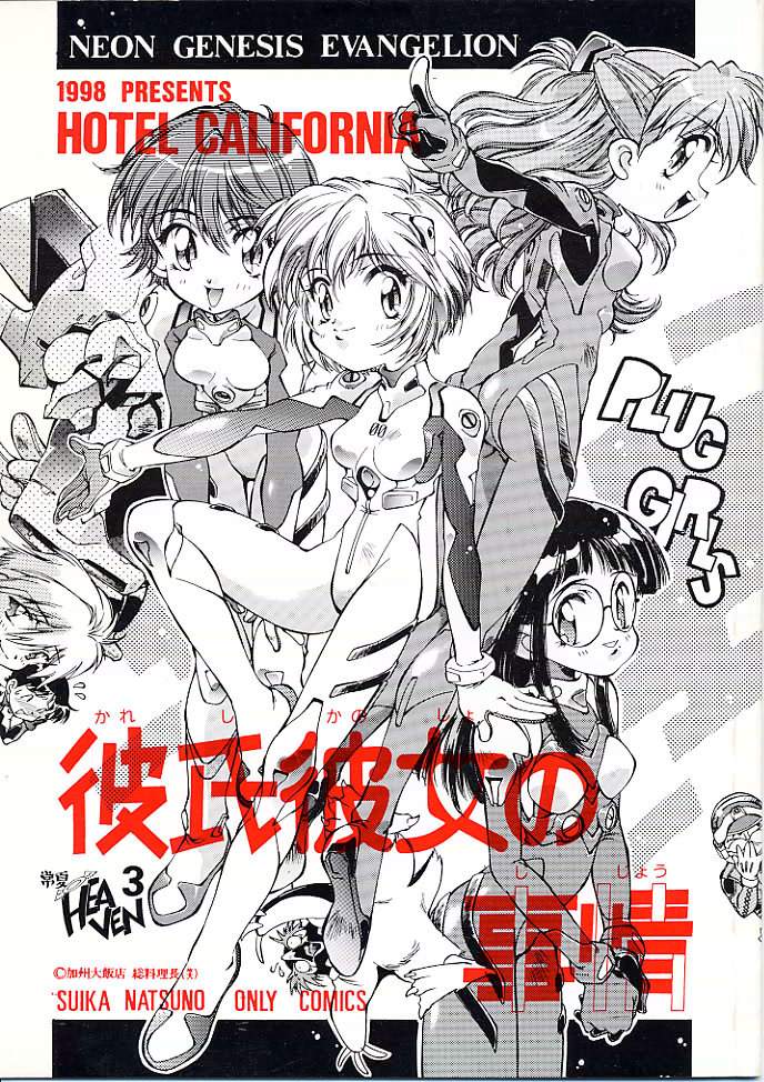 Kareshi Kanojo No Jijou page 1 full