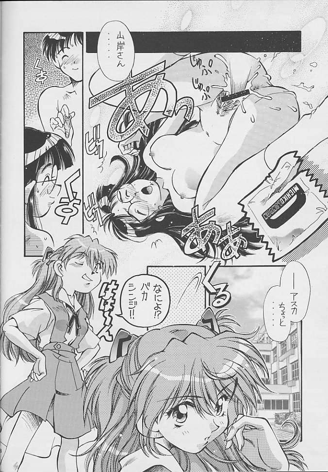 Kareshi Kanojo No Jijou page 8 full