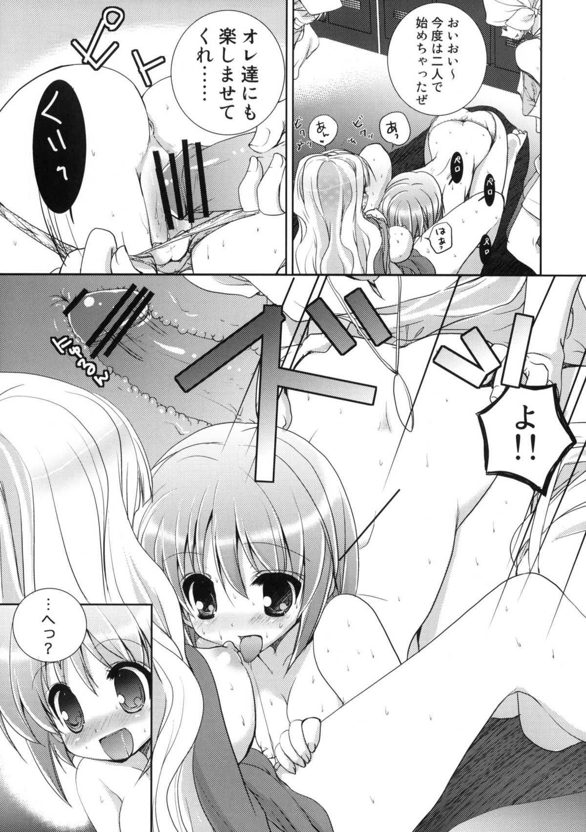 Love Missile page 12 full