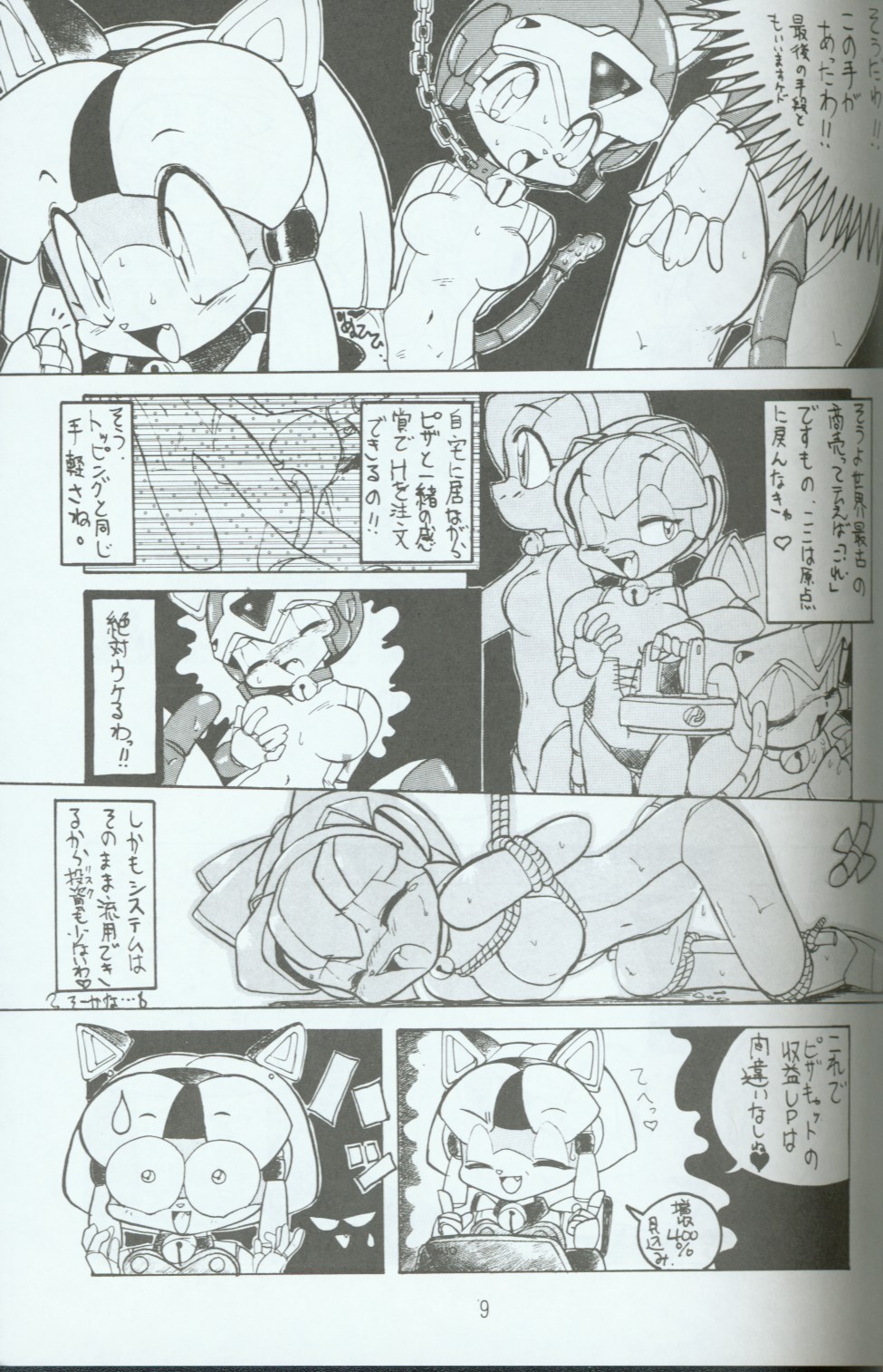 Cattou Ninden Teyandee Ryou page 8 full